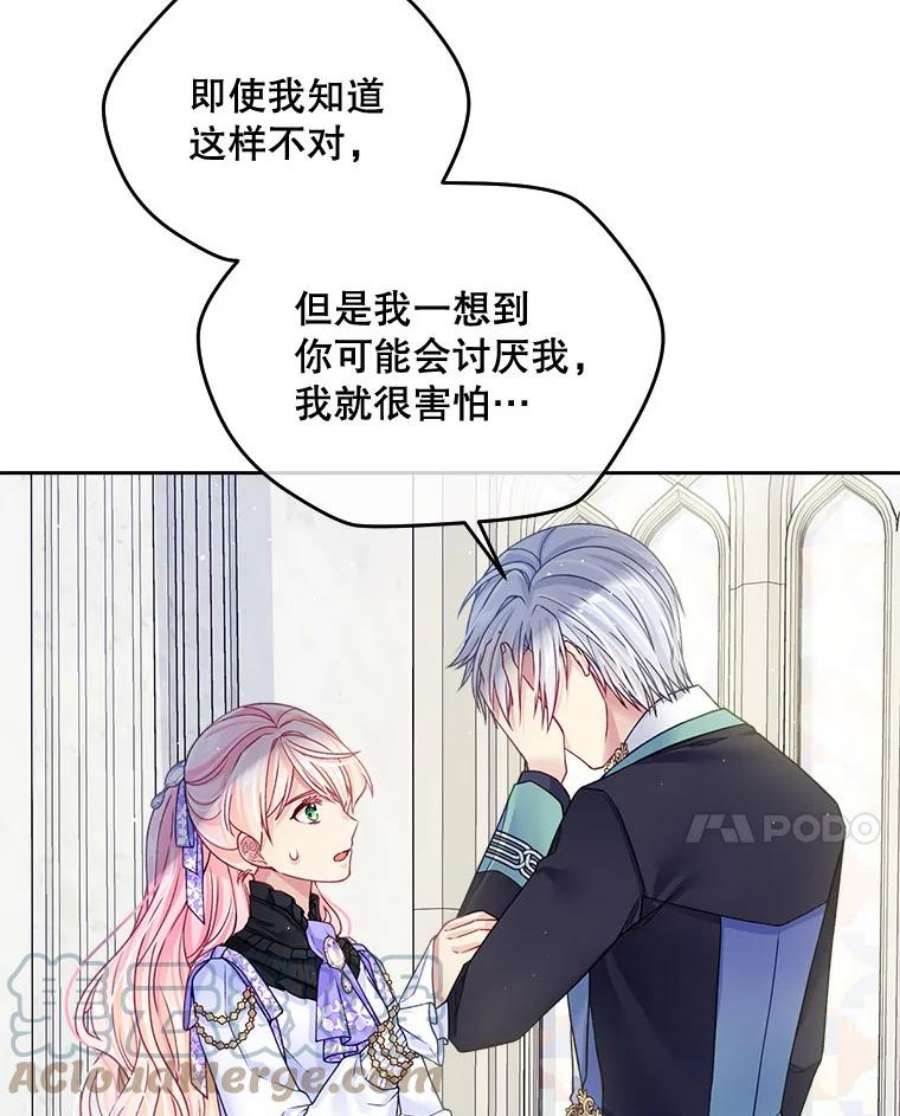 老公太可爱了怎么办19.做我的模特