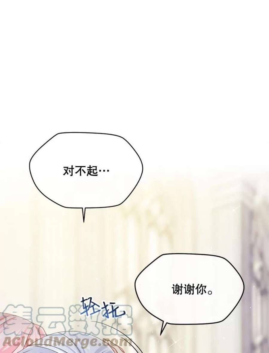 老公太可爱了怎么办19.做我的模特