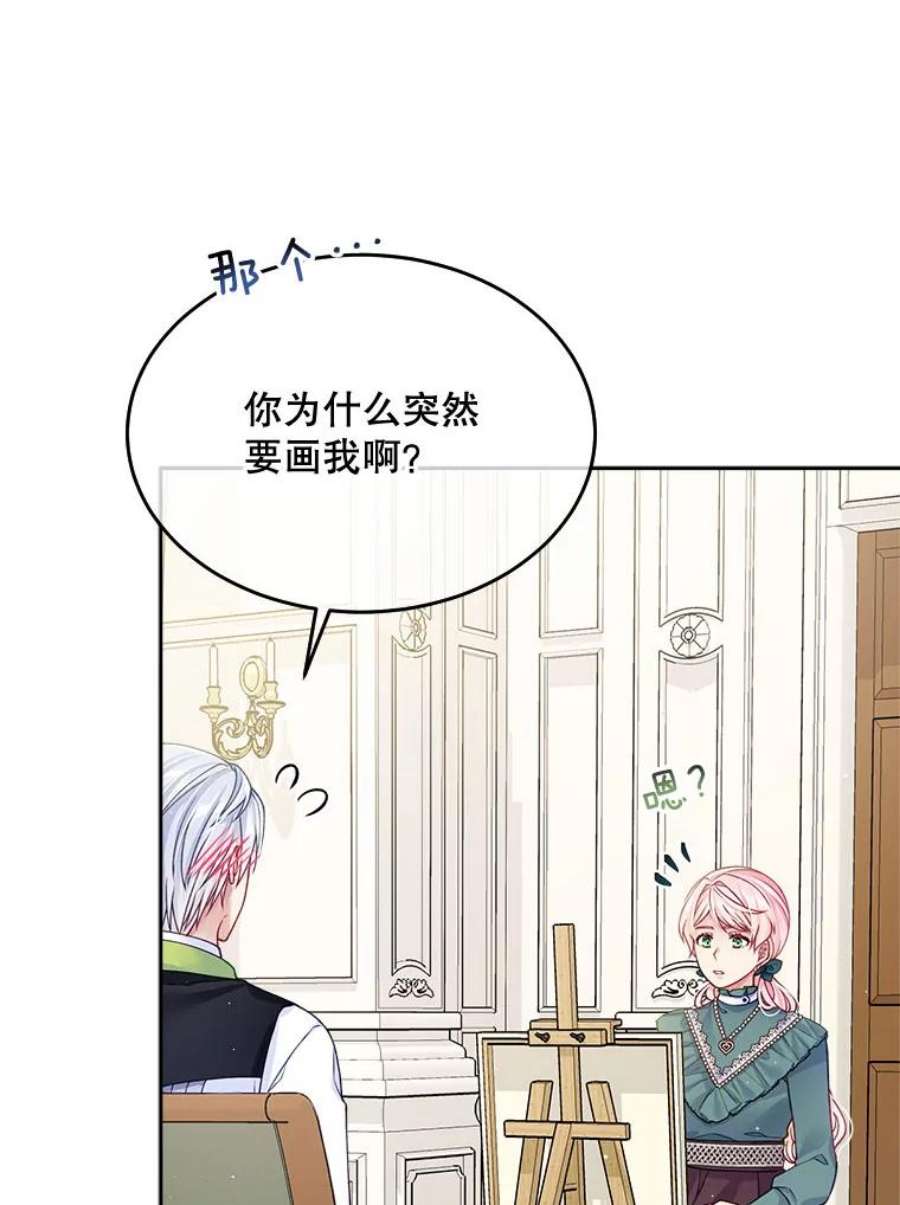 老公太可爱了怎么办19.做我的模特