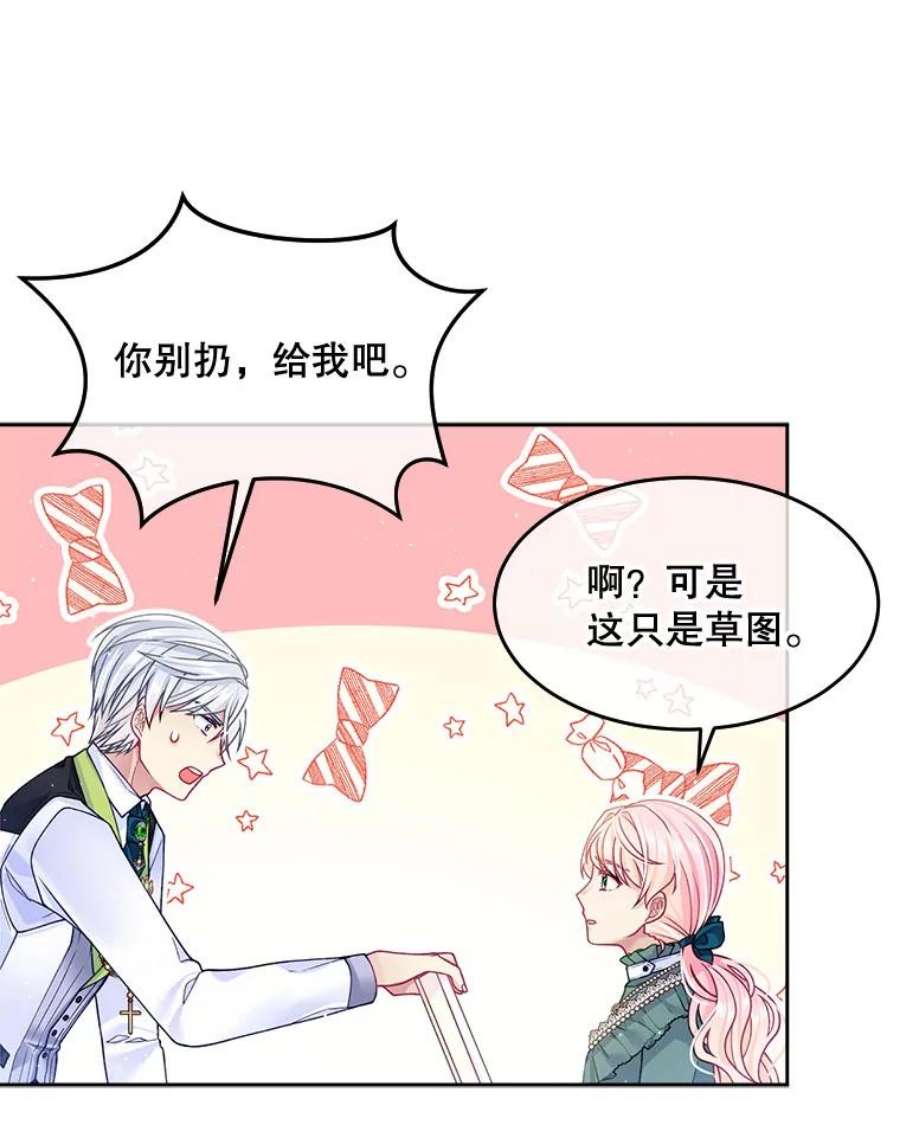 老公太可爱了怎么办19.做我的模特