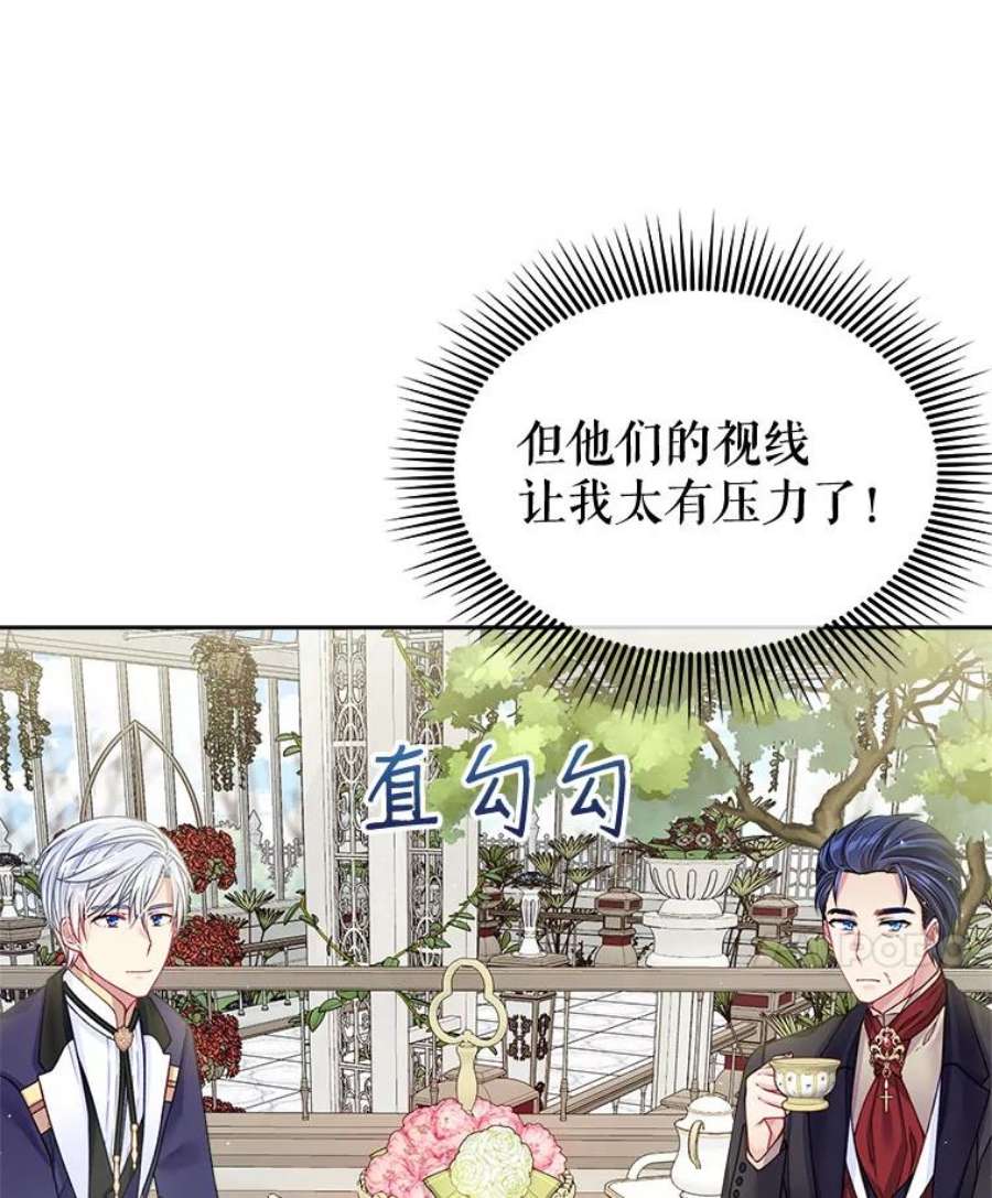 老公太可爱了怎么办20.公爵大人病倒（1）
