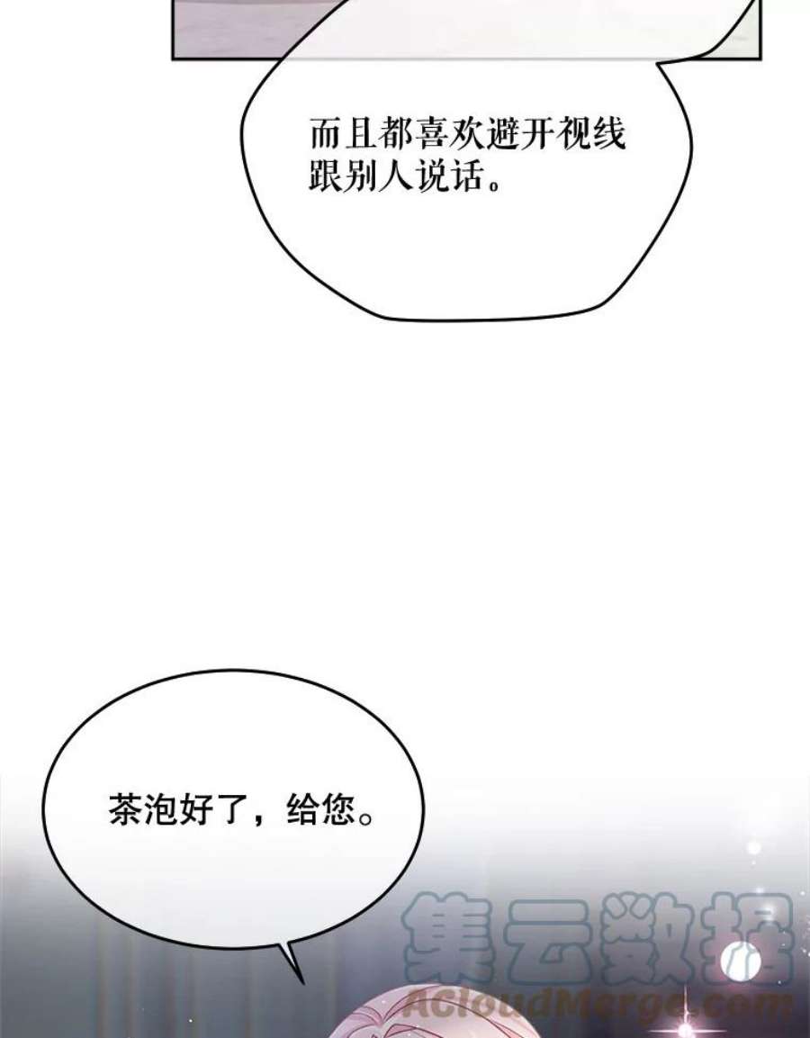 老公太可爱了怎么办20.公爵大人病倒（1）