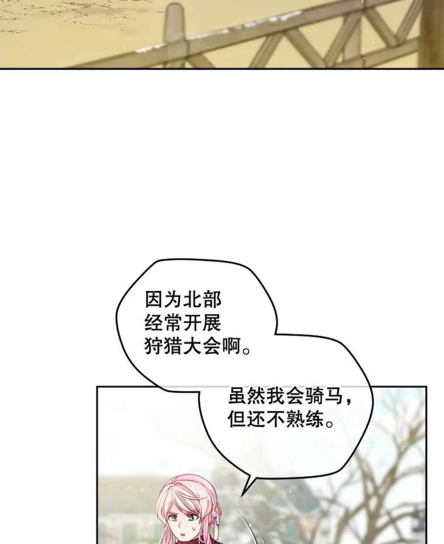 老公太可爱了怎么办21.公爵大人病倒（2）
