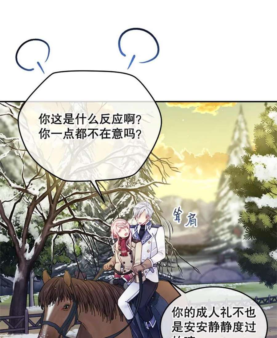 老公太可爱了怎么办21.公爵大人病倒（2）