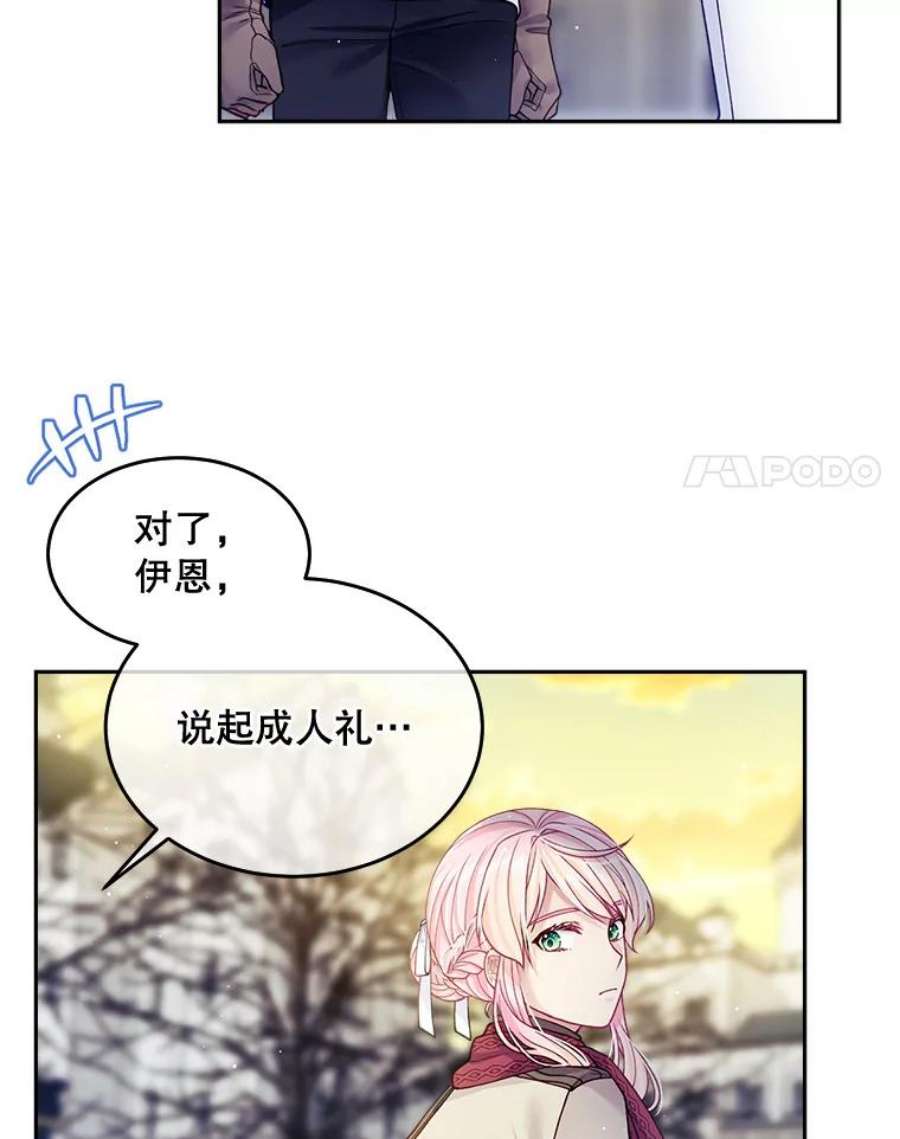 老公太可爱了怎么办22.成人礼