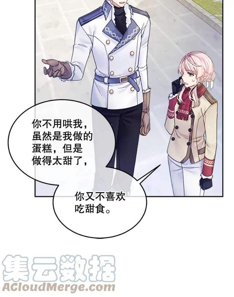 老公太可爱了怎么办22.成人礼