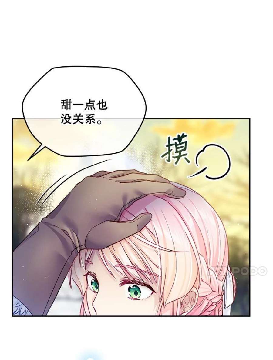 老公太可爱了怎么办22.成人礼
