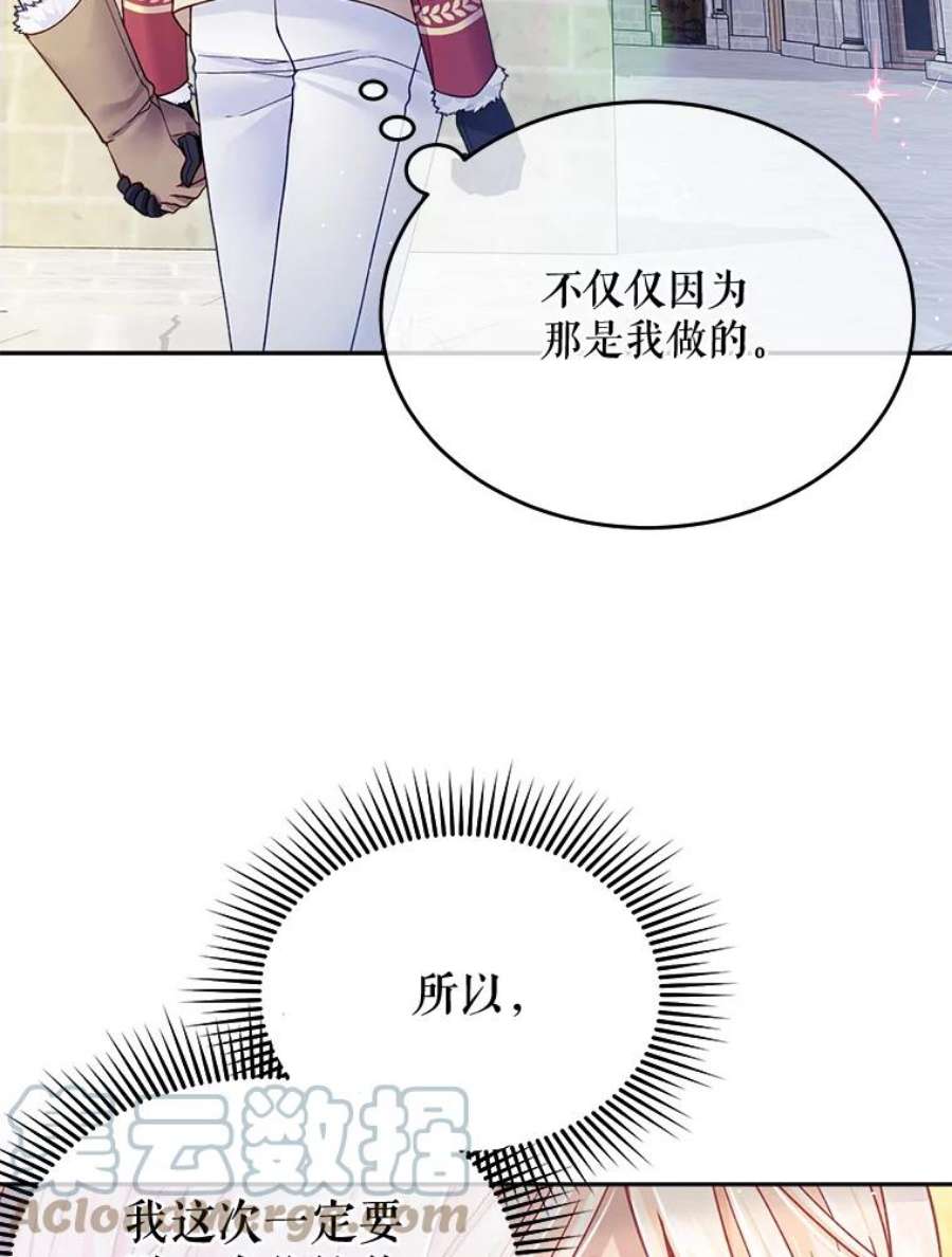 老公太可爱了怎么办22.成人礼
