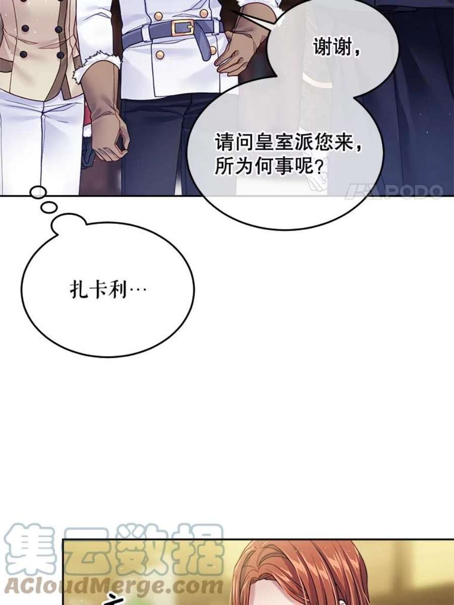 老公太可爱了怎么办22.成人礼