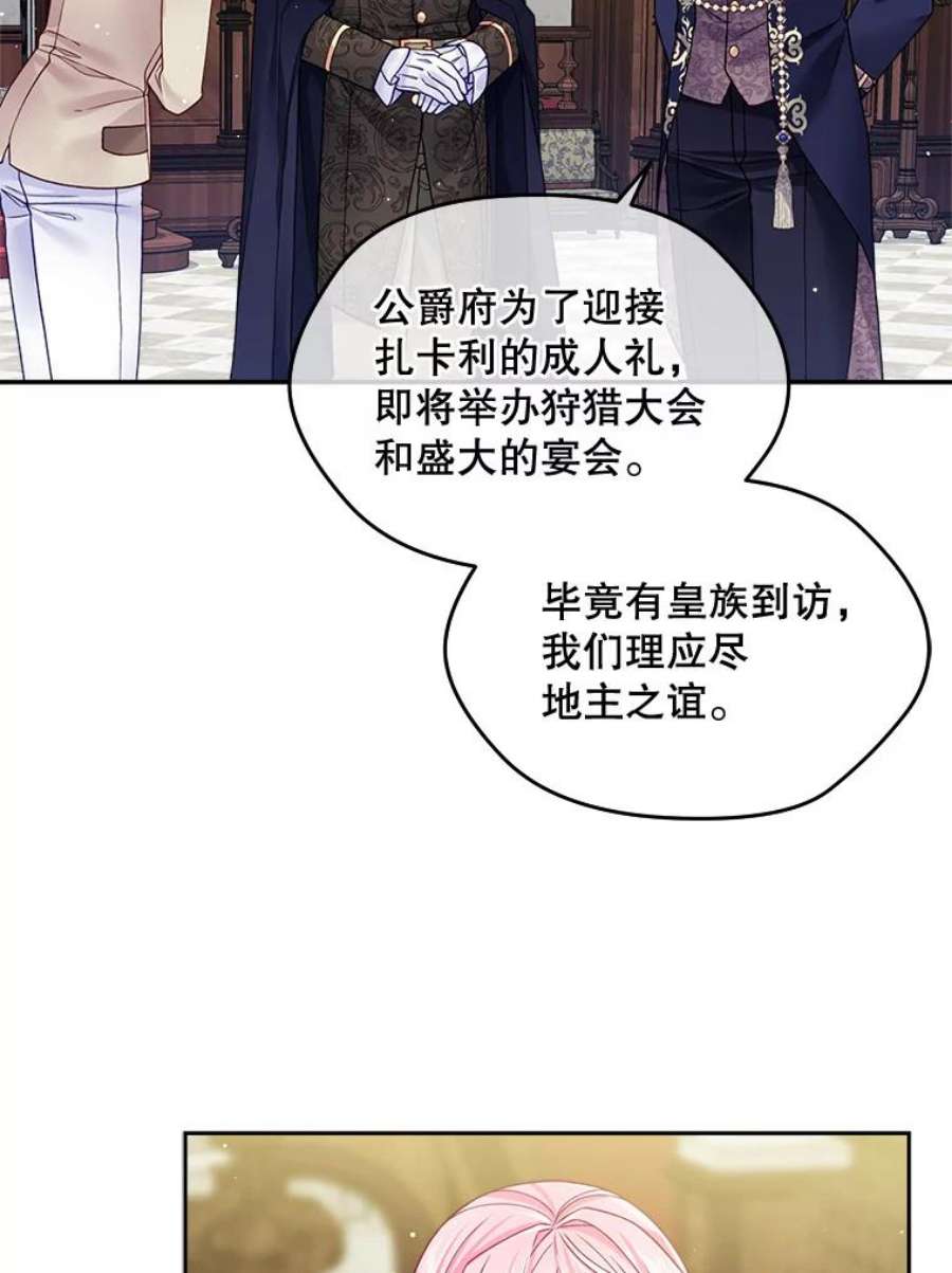老公太可爱了怎么办22.成人礼