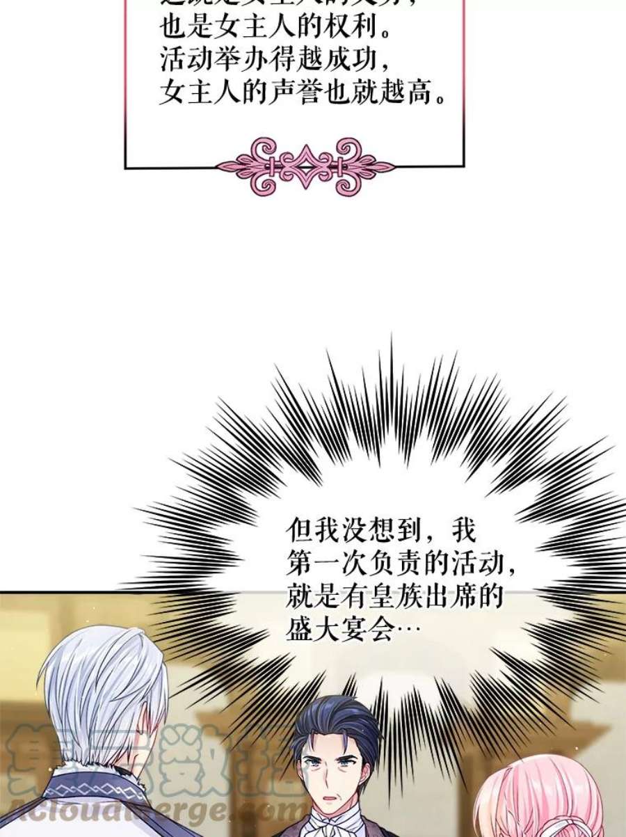 老公太可爱了怎么办22.成人礼