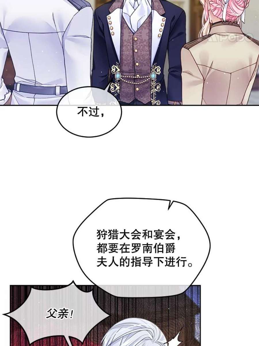 老公太可爱了怎么办22.成人礼