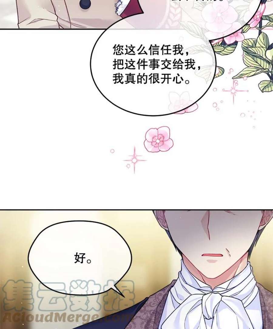 老公太可爱了怎么办22.成人礼
