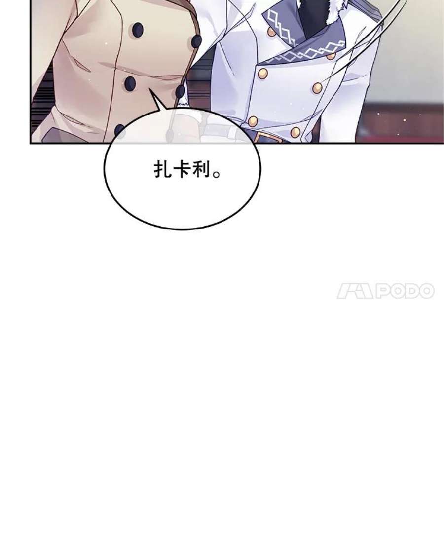 老公太可爱了怎么办22.成人礼