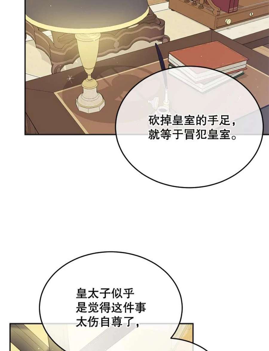 老公太可爱了怎么办22.成人礼