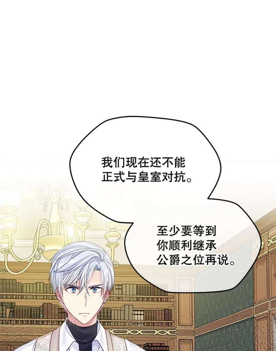 老公太可爱了怎么办22.成人礼