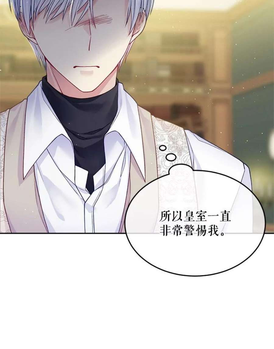 老公太可爱了怎么办22.成人礼