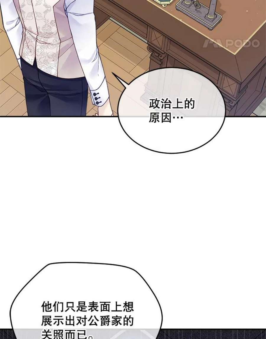 老公太可爱了怎么办22.成人礼