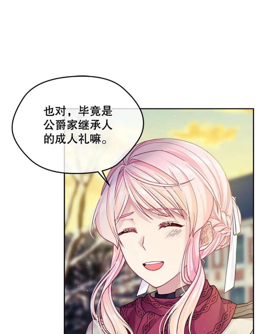 老公太可爱了怎么办22.成人礼