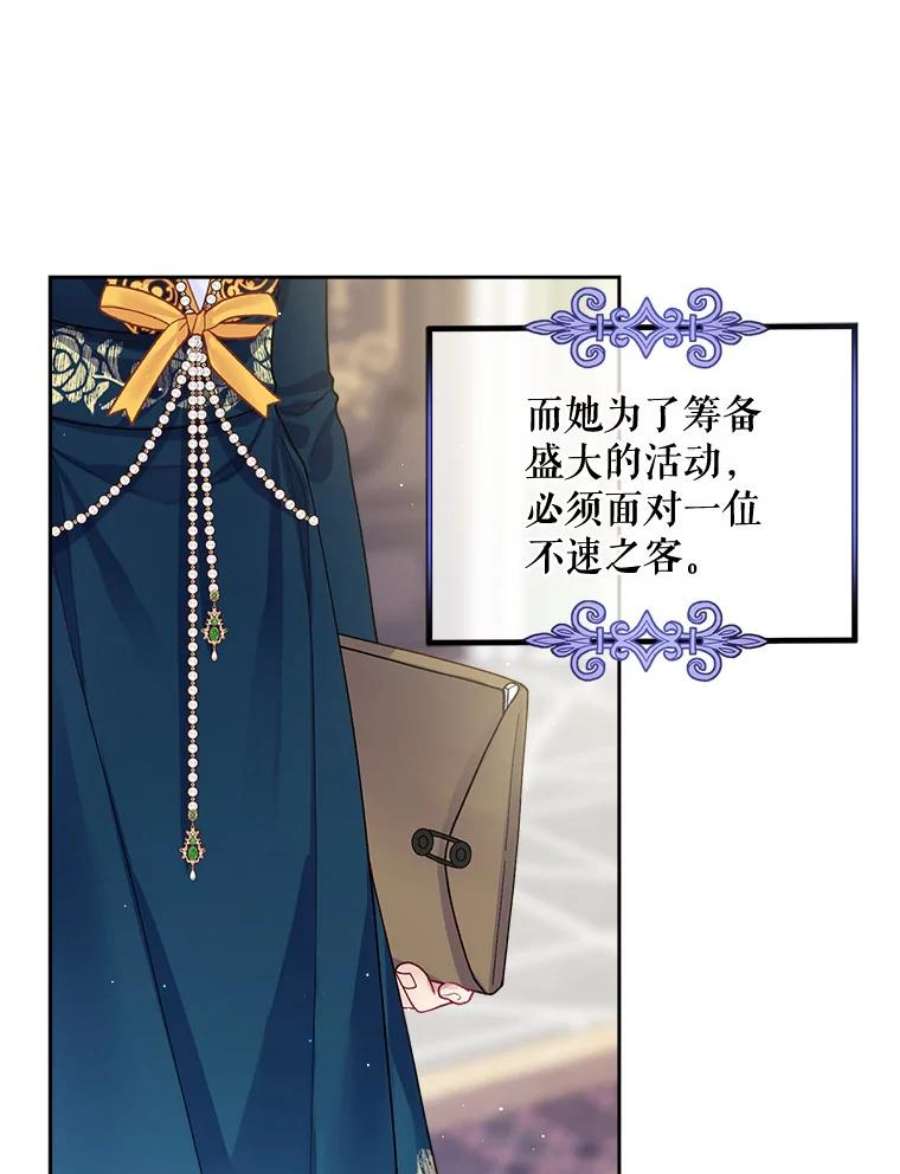 老公太可爱了怎么办23.筹备宴会