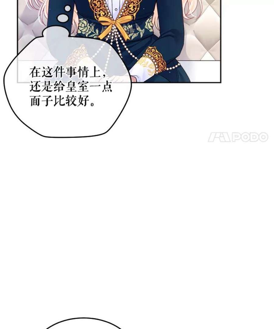 老公太可爱了怎么办23.筹备宴会