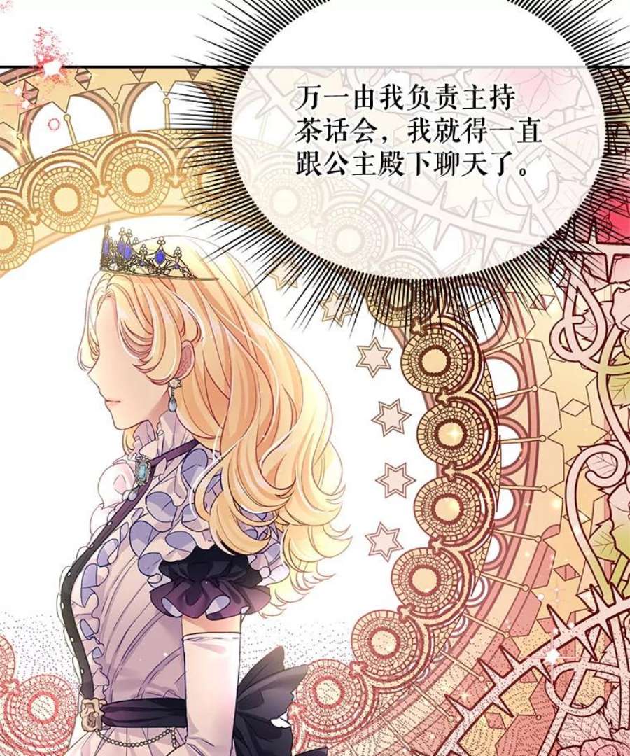 老公太可爱了怎么办23.筹备宴会