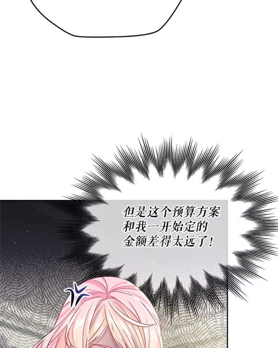 老公太可爱了怎么办23.筹备宴会