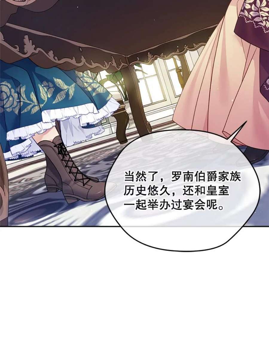 老公太可爱了怎么办23.筹备宴会