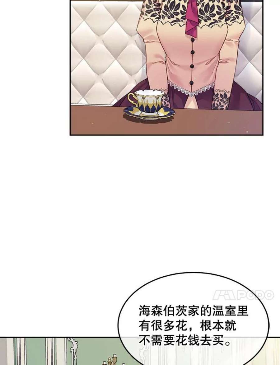 老公太可爱了怎么办23.筹备宴会