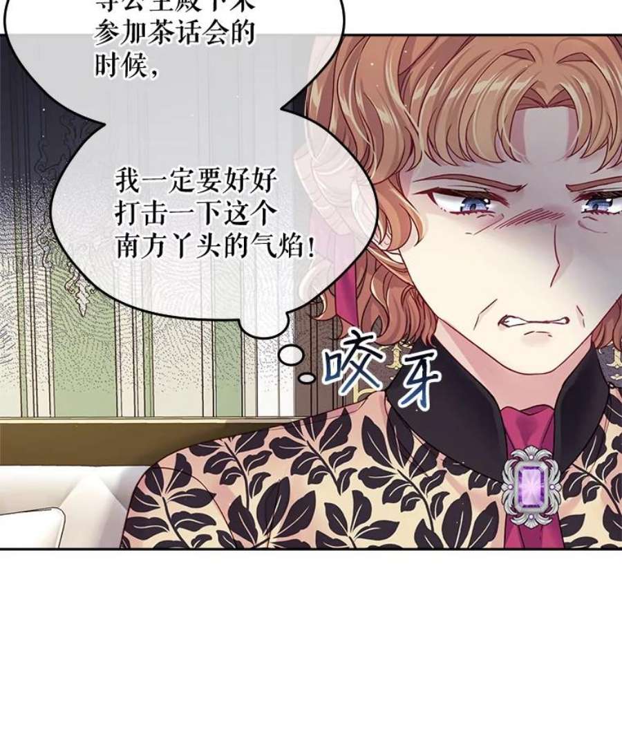 老公太可爱了怎么办23.筹备宴会