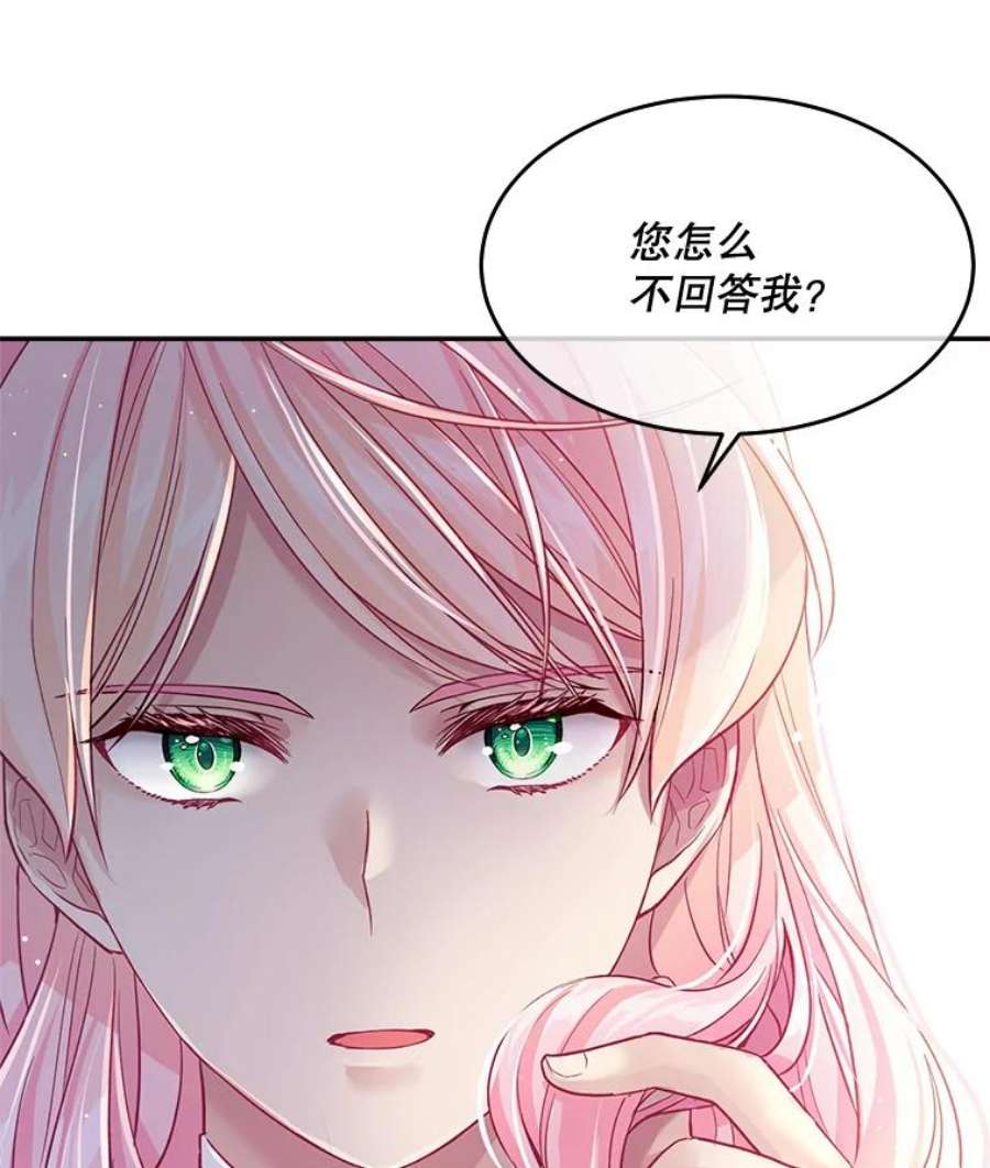老公太可爱了怎么办23.筹备宴会