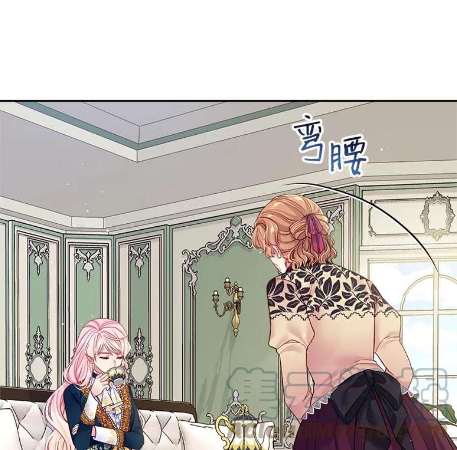 老公太可爱了怎么办23.筹备宴会