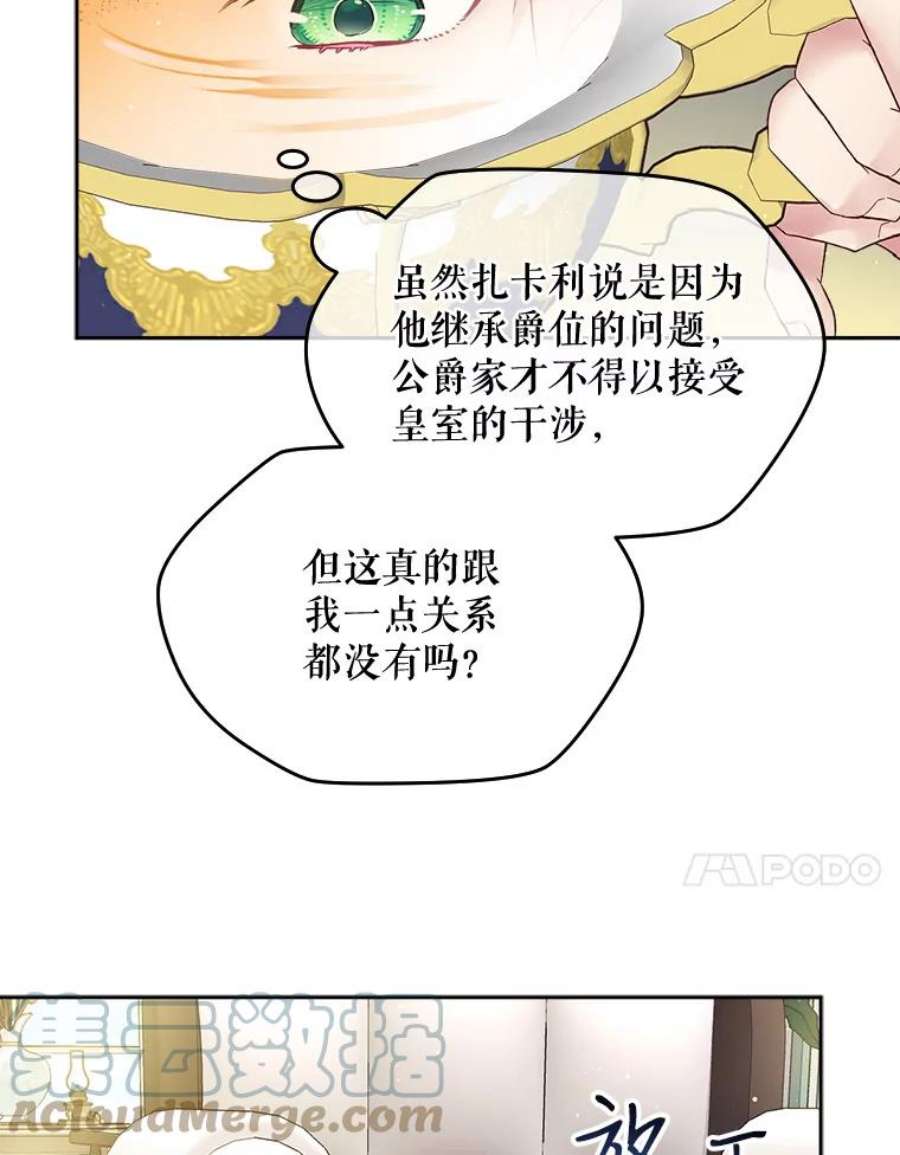 老公太可爱了怎么办23.筹备宴会