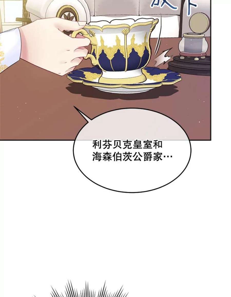老公太可爱了怎么办23.筹备宴会