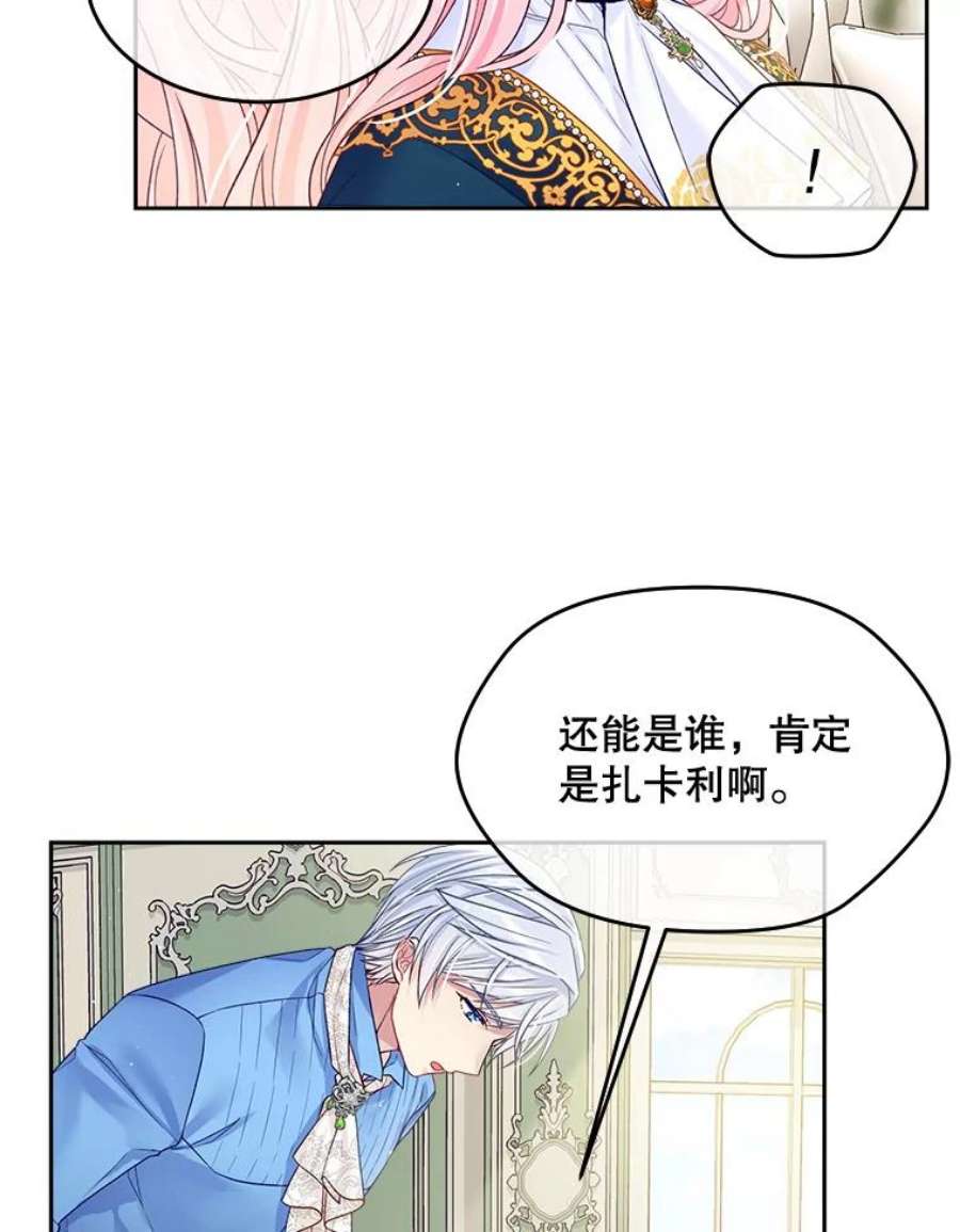 老公太可爱了怎么办23.筹备宴会