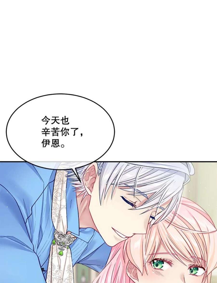 老公太可爱了怎么办23.筹备宴会