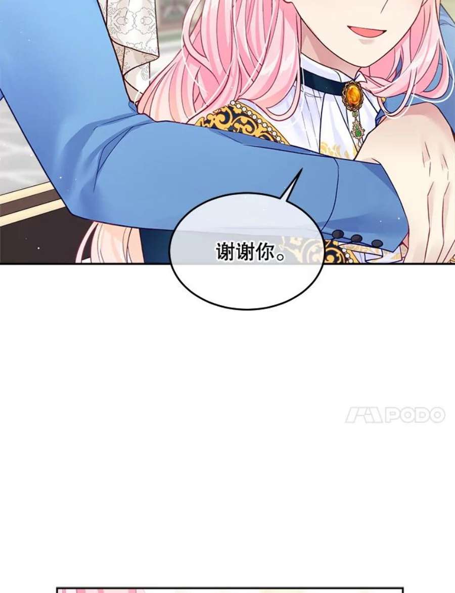 老公太可爱了怎么办23.筹备宴会
