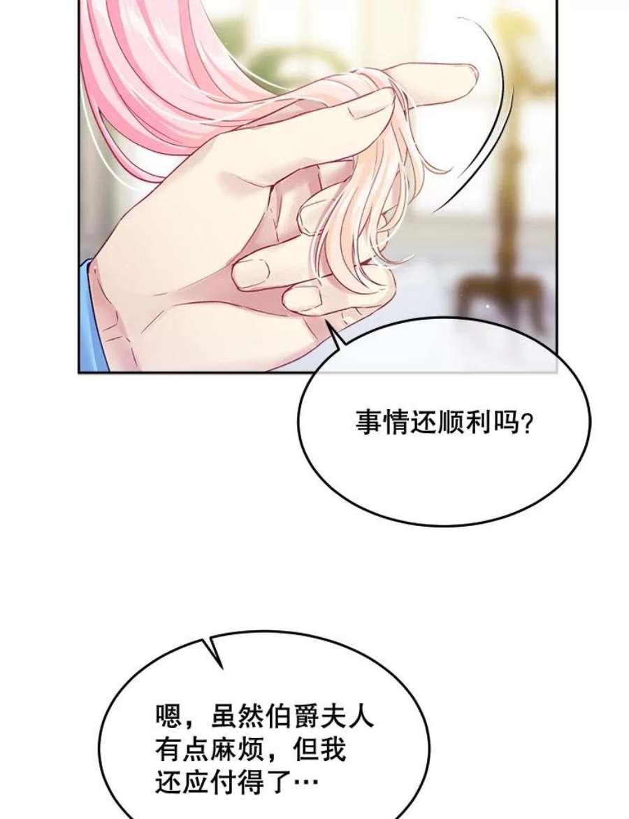 老公太可爱了怎么办23.筹备宴会