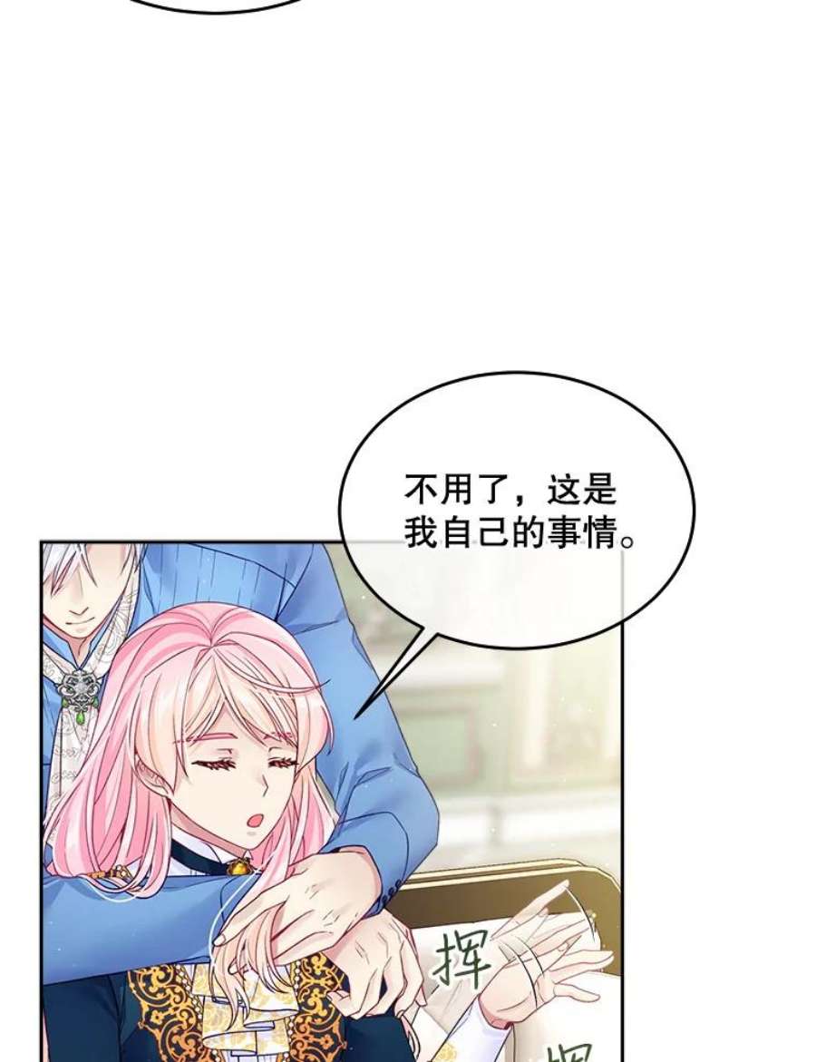 老公太可爱了怎么办23.筹备宴会