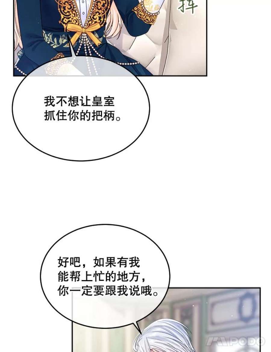 老公太可爱了怎么办23.筹备宴会
