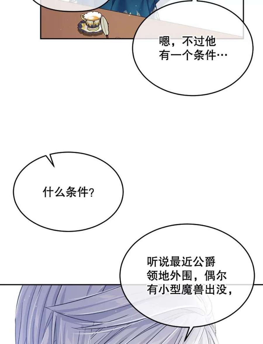 老公太可爱了怎么办23.筹备宴会