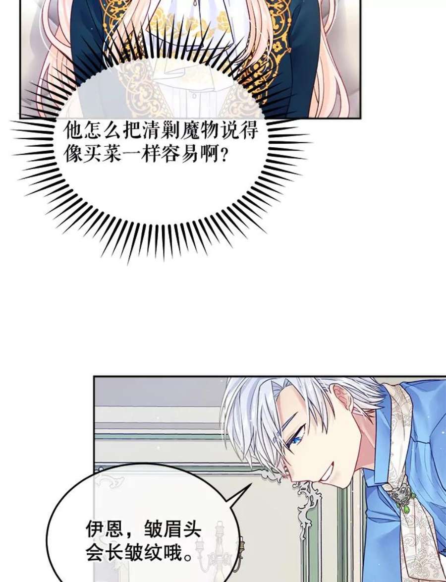 老公太可爱了怎么办23.筹备宴会