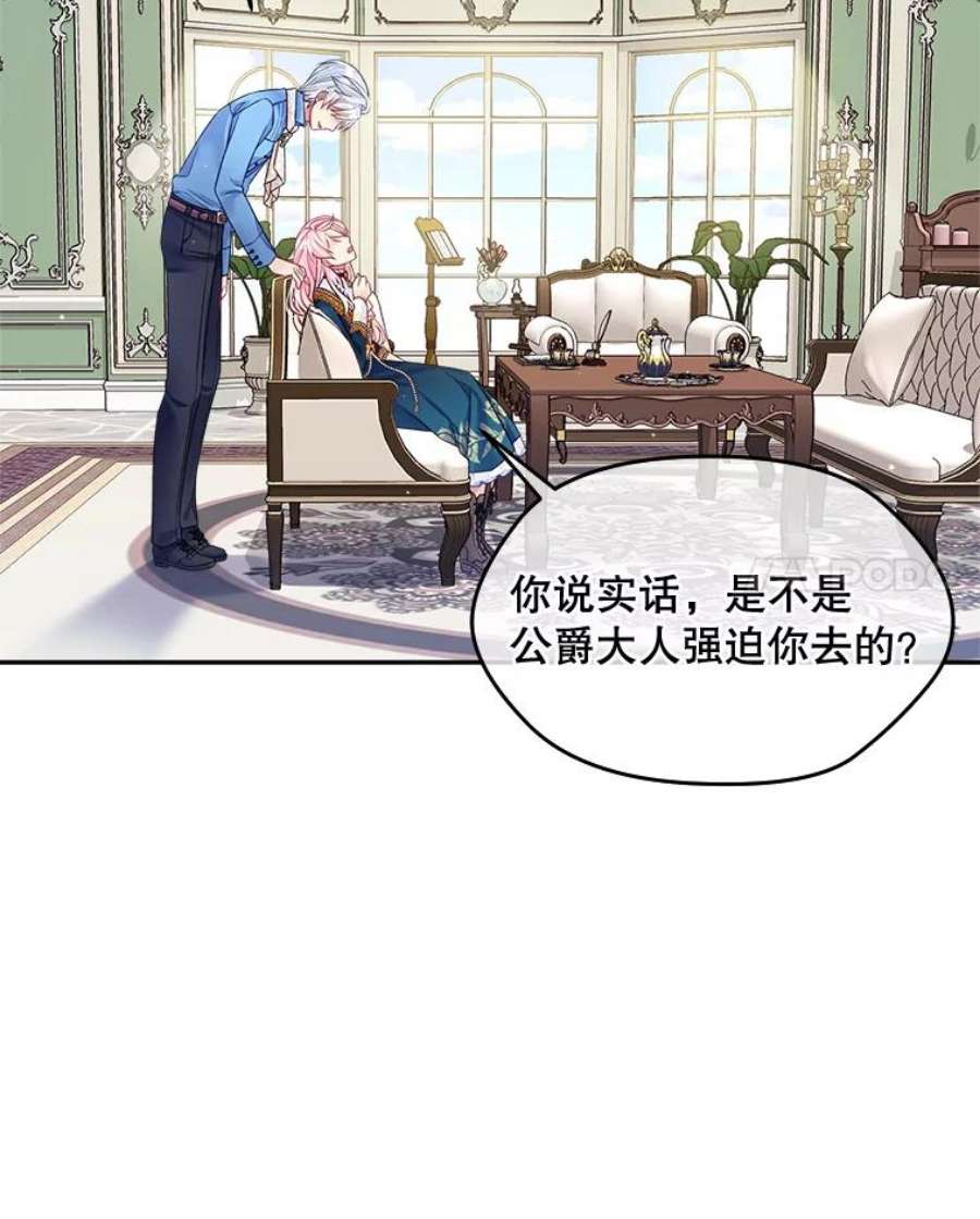 老公太可爱了怎么办23.筹备宴会