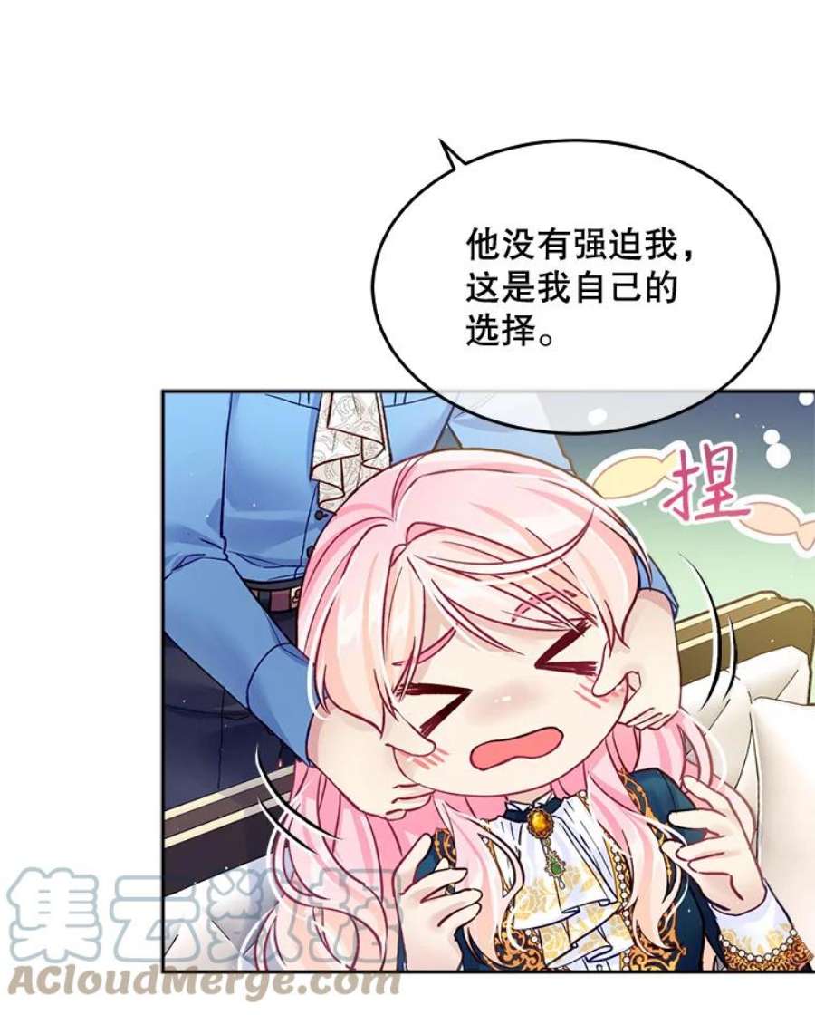 老公太可爱了怎么办23.筹备宴会