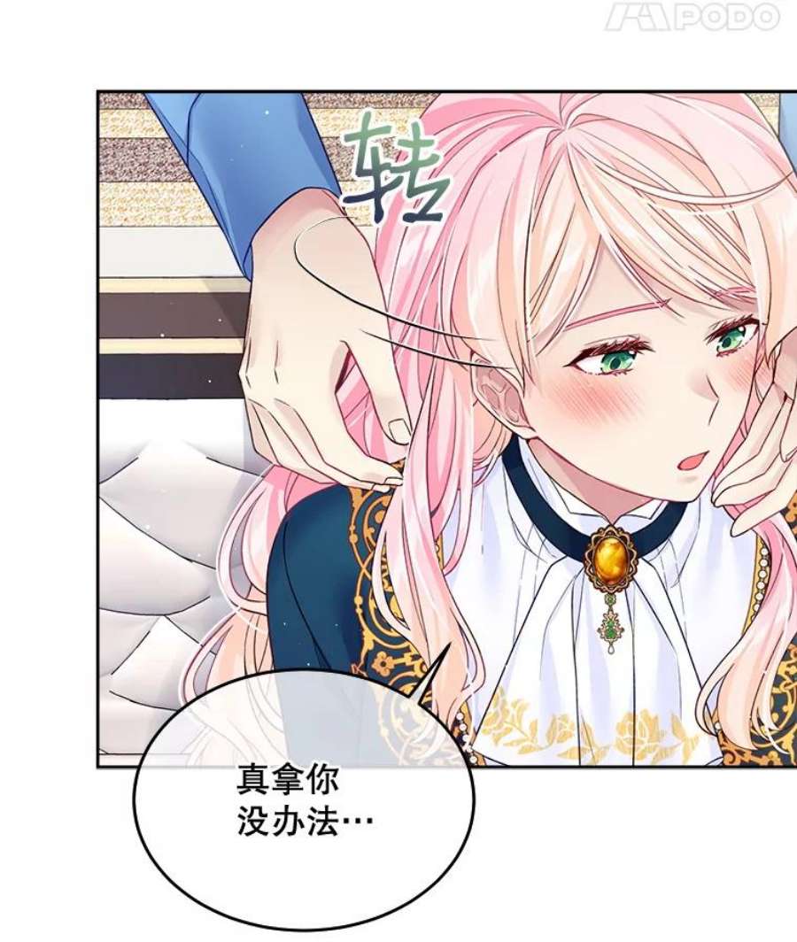 老公太可爱了怎么办23.筹备宴会