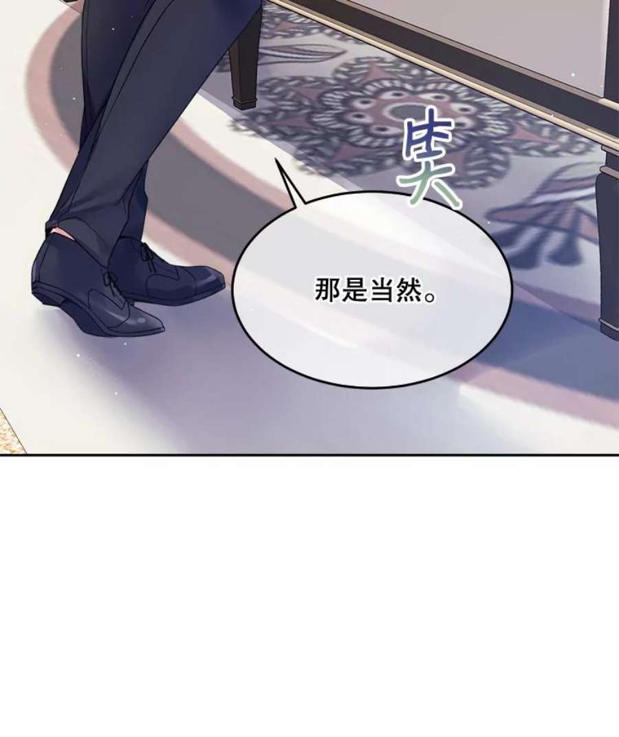 老公太可爱了怎么办23.筹备宴会