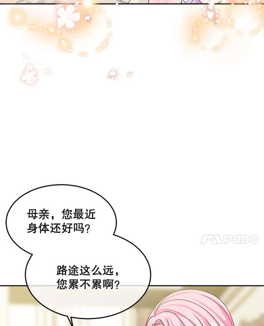 老公太可爱了怎么办24.皇室来访