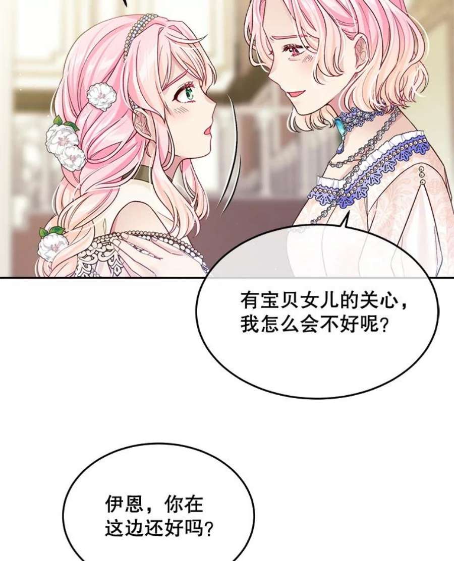 老公太可爱了怎么办24.皇室来访