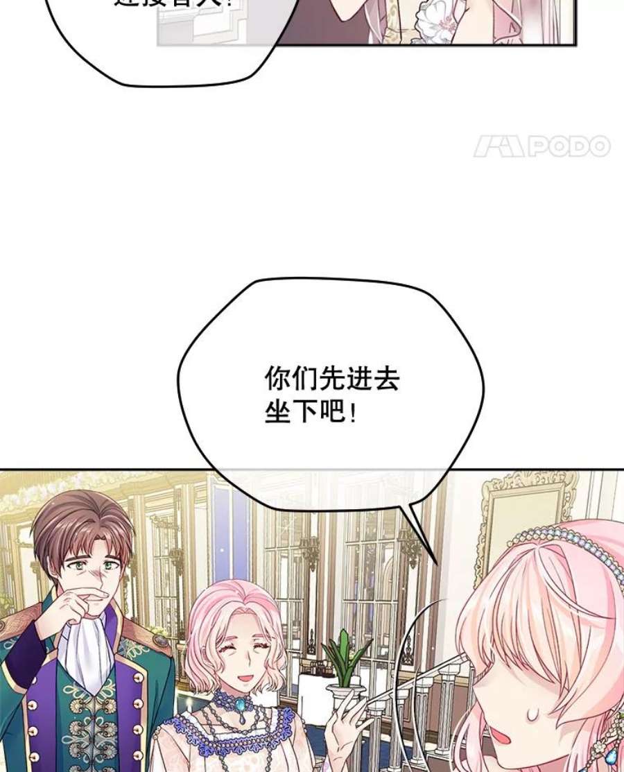 老公太可爱了怎么办24.皇室来访