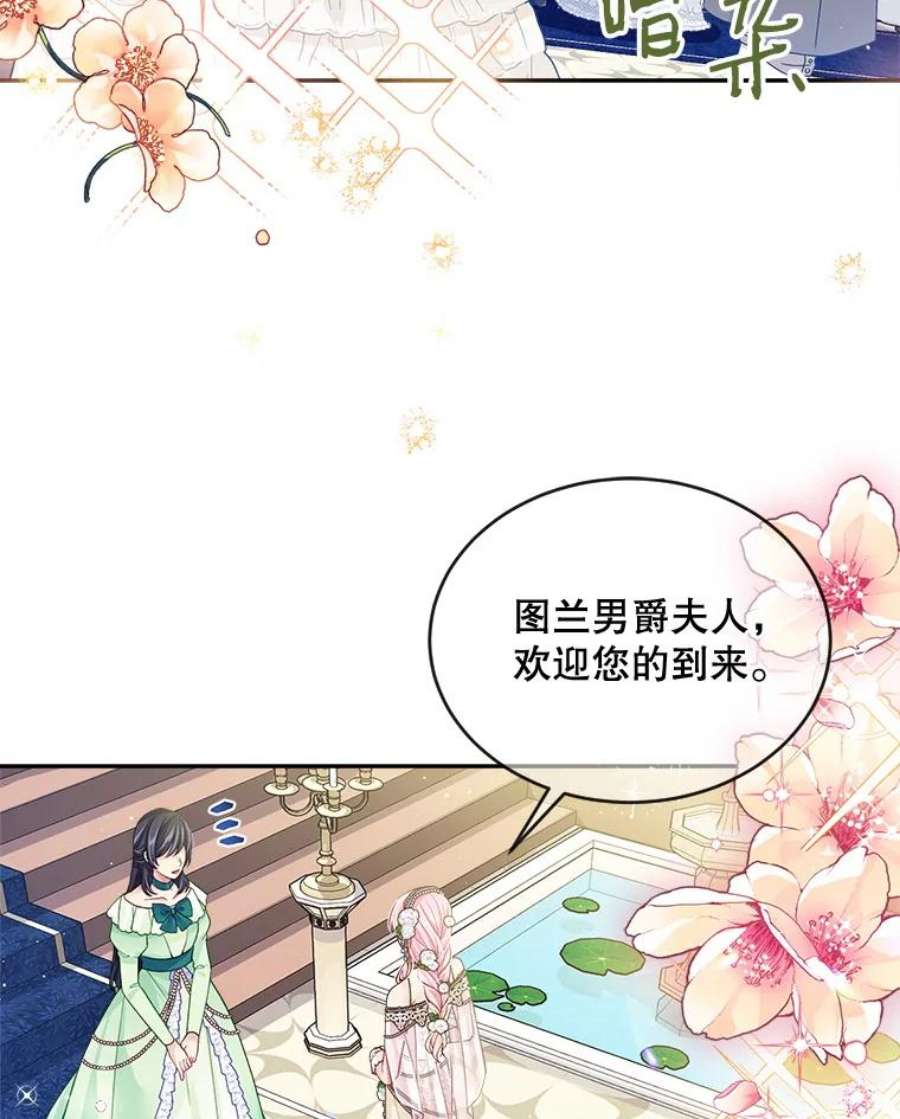 老公太可爱了怎么办24.皇室来访